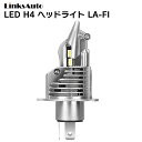 LED H4 LA-FI LEDヘッドライト Hi/Lo バルブ バイク用 HONDA ホンダ NSR250R 1988- MC18 6000K 8000Lm 1灯 ハロゲンからLEDへ Linksauto