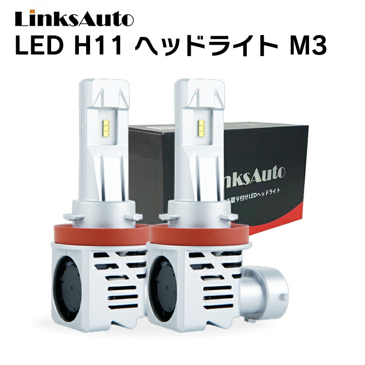 ライト・ランプ, ヘッドライト LED H11 M3 LED NISSAN MARCH H14.3?H17.7 K12 HID 6500K 6000Lm 2 LED Linksauto