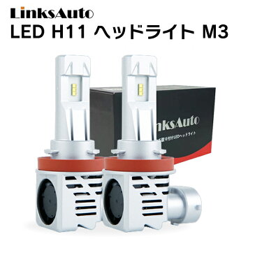 LED H11 M3 LEDヘッドライト バルブ 車用 ロービーム TOYOTA トヨタ ハイラックスサーフ HILUX SURF H17.7?H21.8 KDN.RZN.VZN GRN.TRN21# 6500K 6000Lm 2灯 ハロゲンからLEDへ Linksauto