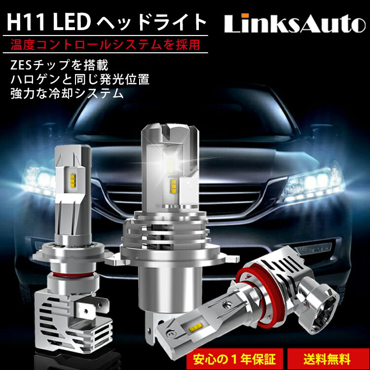 LED H11 M3 LEDヘッドライト バルブ 車用 ハイビーム ロービーム フォグライト HONDA ホンダ クロスロード CROSSROAD H19.2? RT1.2.3.4 6500K 6000Lm 2灯 ハロゲンからLEDへ Linksauto 2