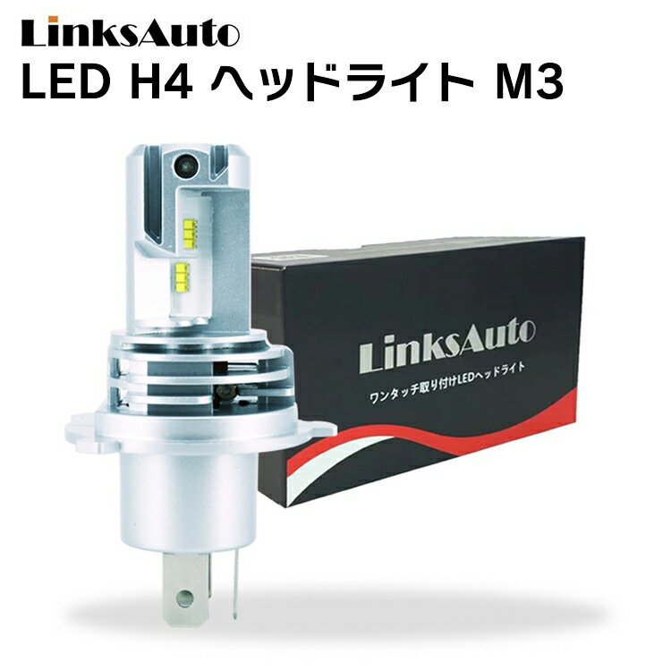 LED H4 M3 LEDヘッドライト Hi/Lo バルブ バイク用 KAWASAKI カワサキ KR-1R/KR-1S 1989-1990 KR250C 6500K 6000Lm 1灯 ハロゲンからLEDへ Linksauto