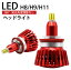 360ȯ LED H8/H9/H11 إåɥ饤  ӡ ե MAZDA ޥĥ ƥ ATENZA H22.1?H24.10 GH##P 8000LM 6500K 2 red Linksauto