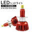 360ȯ LED D1S/D2S/D3S/D4S إåɥ饤  MITSUBISHI ɩ  RALLIART Version-R H18.5? Z27AG 3800LM 6000K 2 red Linksauto
