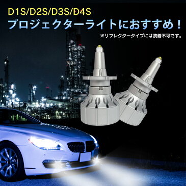 360度全面発光 LED ガラスピラーバルブ D1S/D2S/D3S/D4S 車用 NISSAN 日産 NV350キャラバン H24.6〜H29.6 E26系 2灯 Linksauto