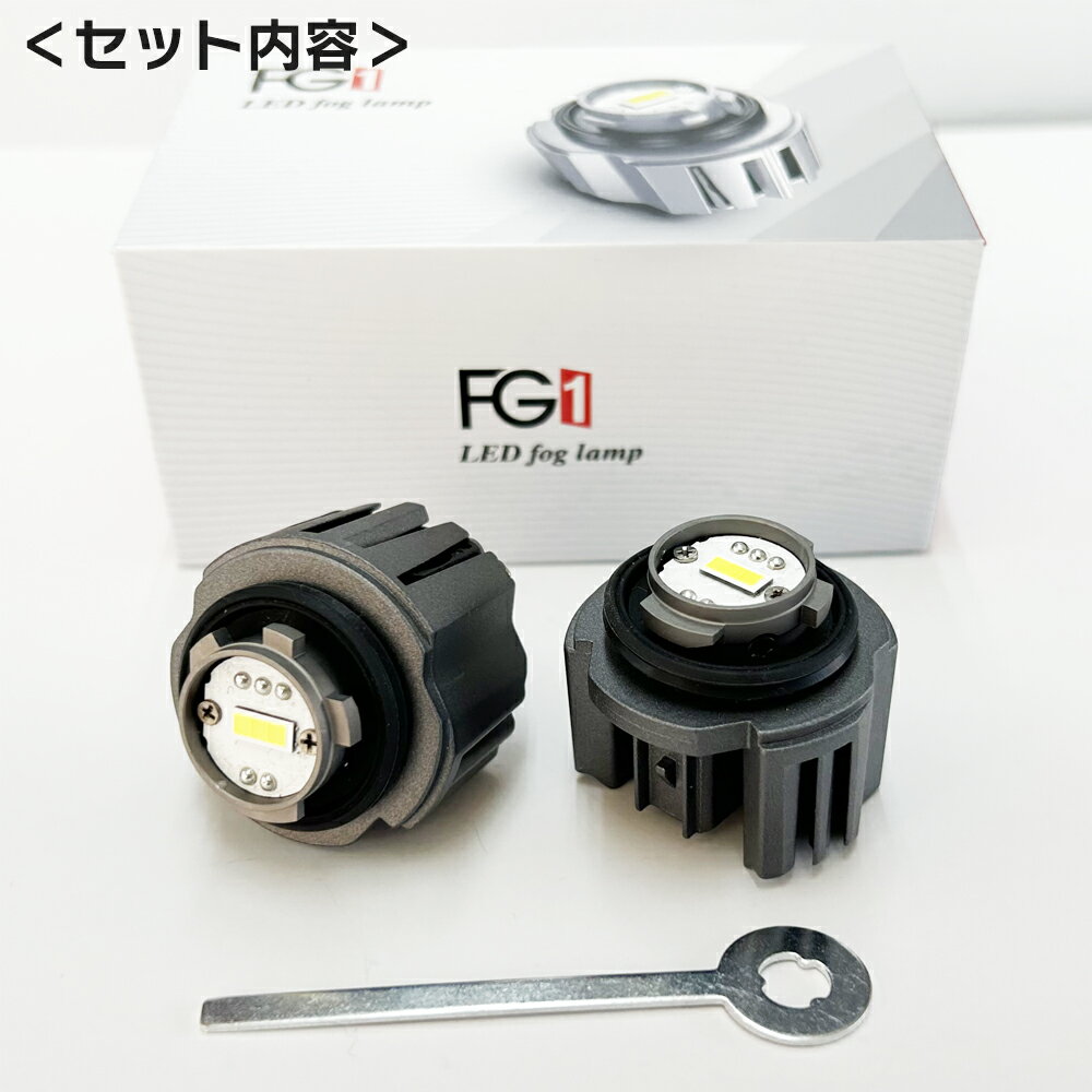 L1B LEDフォグランプ 純正バルブ交換 トヨタ カローラツーリング R2.6〜 ホワイト 高輝度 冷却ファン付き 純正LEDと同形状 車用 2灯 Linksauto 3