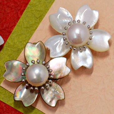 11mm 淡水真珠 マザーオブパール 桜 ブローチ ペンダント　柔らかく光るシェルの花びらと大珠の淡水真珠　品のある華やかさです【メール便不可】
