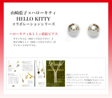 サンリオ公式 ハローキティ & ミミィ 無調色 アコヤ真珠 K18WG ピアス　HELLO KITTY Pearl Earring CON