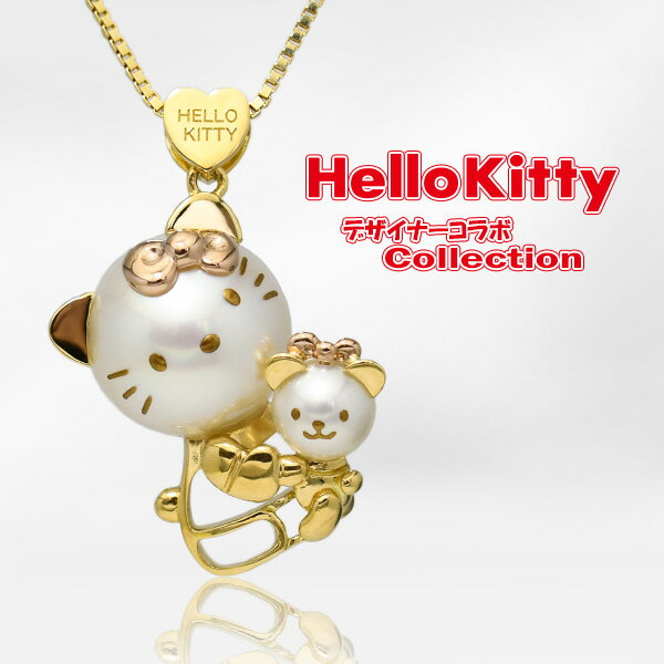 サンリオ公式 ハローキティ & タイニーチャム 白蝶真珠 アコヤ真珠 K18YG PG ペンダントトップ　HELLO KITTY Pearl Pendant CON