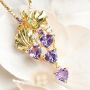 碌山 アメジスト ペリドット ペンダントトップ きらきらパープルが上品 RP 207P1049-AM-GP
