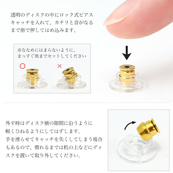 ディスク付き クリスメラキャッチ はずれにくい ロック式 ピアスキャッチ 　色が選べるカラー版 【ペア】 24金やプラチナでのコーティング 落ちない　落下防止機構で特許取得　キャッチャー【メール便送料無料】 3