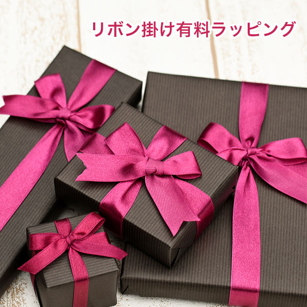 ルコリエ ギフト ラッピング　リボン掛け【メール便不可】 母の日 クリスマス 敬老の日 誕生日 贈り物に【メール便不可】