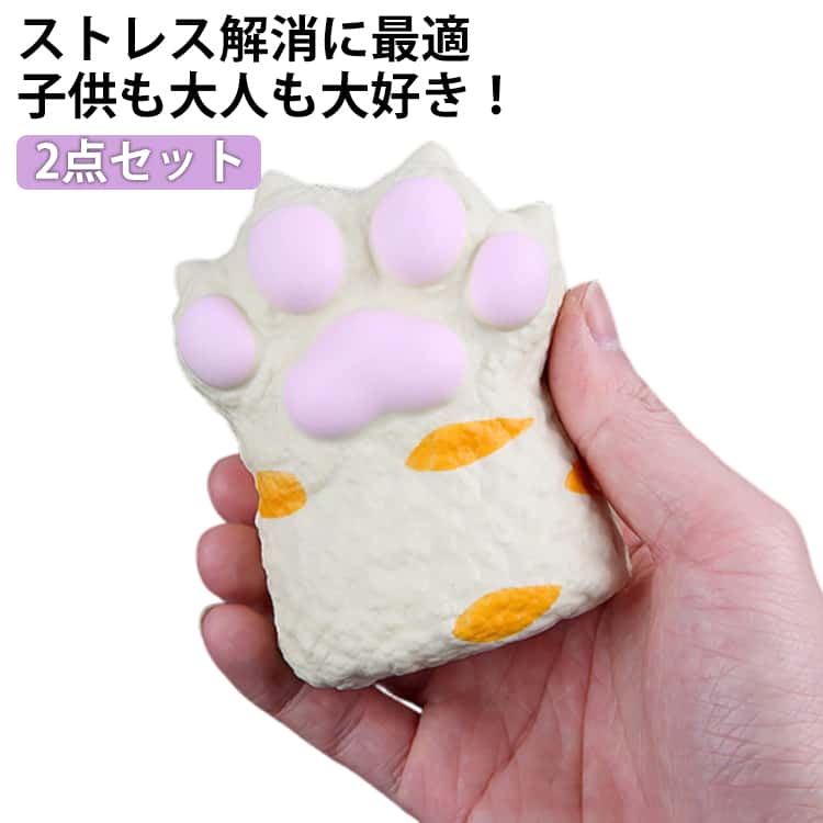 Rakuten - 2点セット めろじょいもちもちスクイーズ 肉球 スクイーズ 肉球スクイーズ 肉球スクイーズ ねこ スクイーズ 猫 にくきゅう 猫の手 スクイーズ玩具 おもちゃ 肉球スクイーズ 肉球スクイーズ 猫 スクイーズボール 福袋 ストレス解消 子供 大人兼用