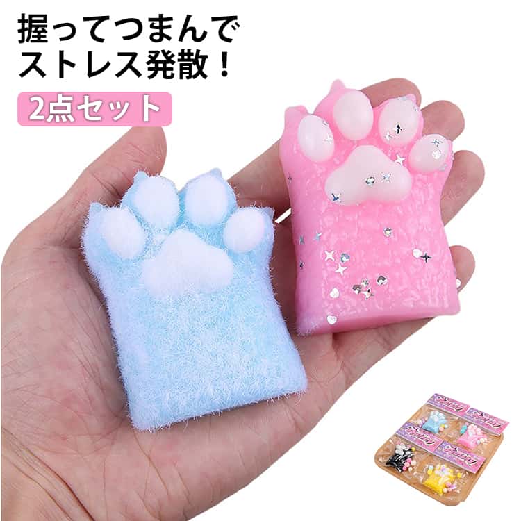 乐天商城 - 柔らかい 2個入 景品向け 玩具 おもちゃ おしりスクイーズ むにむに 気持ちいい スクイーズ 肉球 プレゼント向け まとめ買い 大人買い ぷにぷに ぷにぷに肉球スクイーズ 平成レトロ 猫爪 もちもち かわいい ぷっくり ぷくぷく ぷにぷに