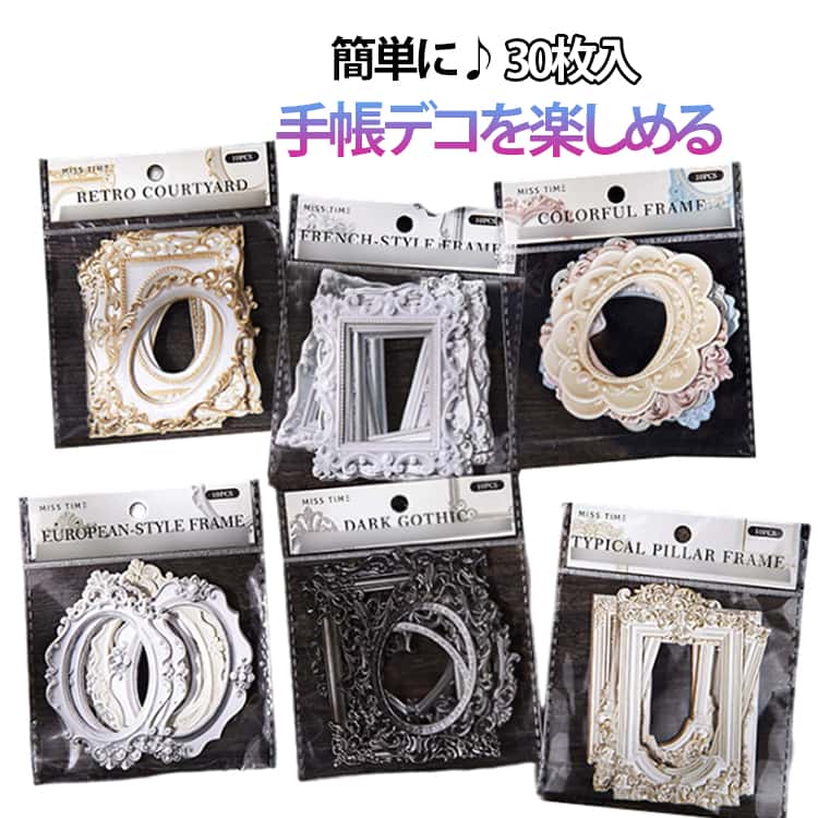 樂天商城 - 30点セット アレンジ デコ スケジュール帳 2026年新品！ おしゃれ お花 切手 ステッカー 立体シール 福袋 2026年新品！ スマホ シール おしゃれ コラージュ レトロ ジャンクジャーナル 手紙 手帳用 枠 レトロ 手帳 文字 ノート 大人 子供 学生 子ども