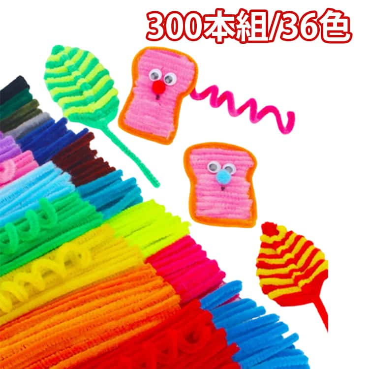 Rakuten - 手芸モール DIY飾り物 DIY飾り物 クリスマスツリー飾り モール 300本組/36色/30cm 手作り素材 玩具 フラワーモール材料 骨格モール 子供知育玩具 子供 手芸用 カラフル 手芸モール フラワーモール材料 学校 手芸 送料無料 お花カラー
