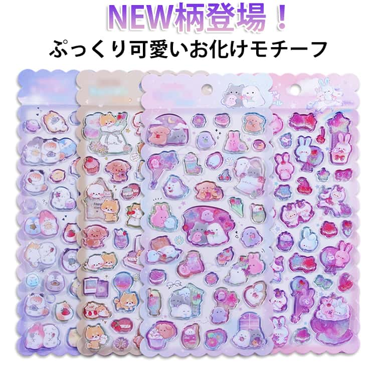 樂天商城 - SNS大人気 お化け 3D立体シール SNS人気 ステッカー ぷっくり ぷくぷくシール ぷくぷくシール シール帳 幽霊 つやつや シール帳 可愛い 4枚入り NEW柄登場！ごほうびシール ご褒美 デコシール 文房具 手帳デコ NEW柄登場！ごほうびシール 子供
