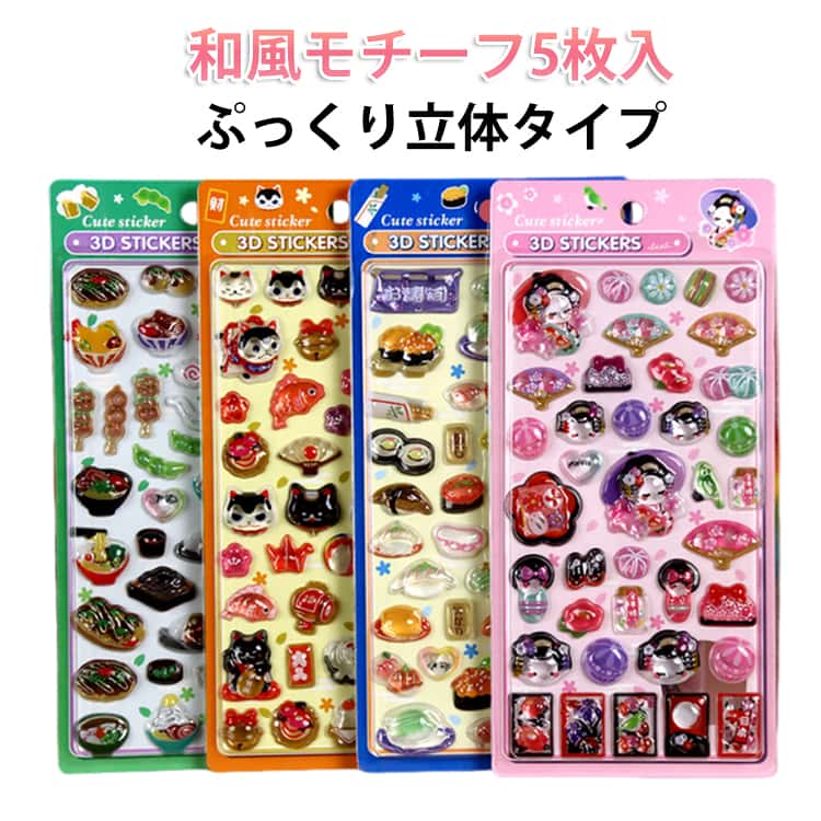 Rakuten - ハンドメイド ラーメン デコ 日記シール 手帳シール シール 和風シール 古風シール 5枚入り DIY クリアシール 人物 和柄 食べ物 おにぎり お寿司 歌舞伎 かわいい 招き猫 和風シール おしゃれ 御洒落 和風シール 可愛い カワイイ 縁起物