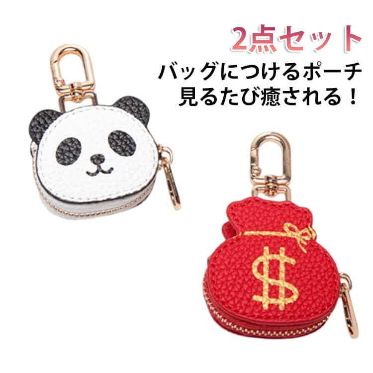 樂天商城 - 2点セット キャラクターキーホルダー パンダ 収納 パンダグッズ バッグ ポーチ 小銭入れ キーリング バッグ用チャーム キーケース キーホルダー バッグチャーム 財布 バッグチャーム ミニ財布 パンダ好き ギフト プレゼント パンダ雑貨