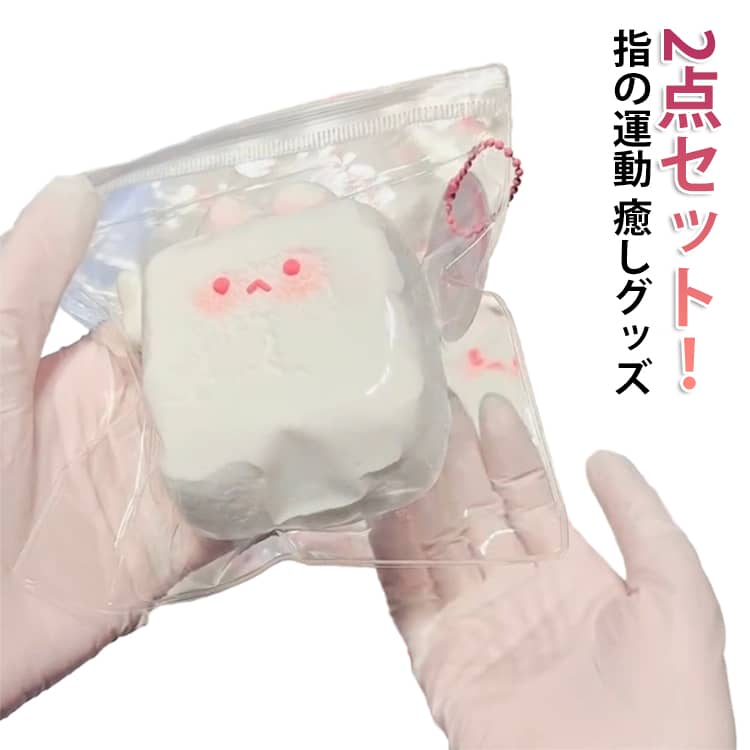 Rakuten - 低反発 ふわふわ スクイーズ 握って遊ぶ オシャレ 餅 肉球 感触 2点入り 2点入り 大福 ぷにぷに かわいい 大サイズ おもちゃ ぬいぐるみ 握る ストレス解消 もちもち おしゃれ うさぎ Y2K 減圧食品サンプル プッシュ お菓子 デザート そっくり