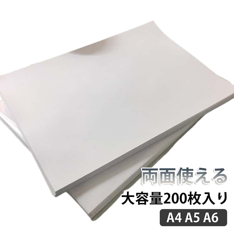 Rakuten - 200枚セット A6 両面剥離紙 シール帳 シール作り 剥離シート A4 穴なし 大容量 シール台紙 A5 両面剥離紙 台紙 a4 厚手 マスキングテープ収納 剥離ペーパー 両面はがせる 白 セパレーター シールシート 手作り素材