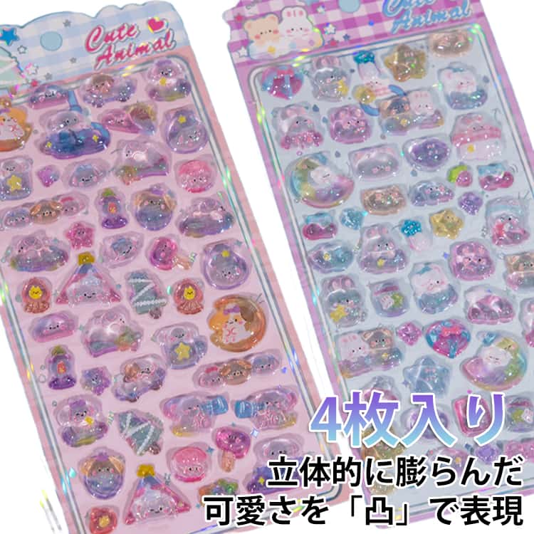 乐天商城 - かわいい ぷっくりシール ぷっくりシール 立体シール 4枚セット ぷくぷくシール シール帳 シール 3d 女の子 つやつや シール交換 Y2Kシール シール集め 子供 小学生 シール 男の子 動物 食べ物
