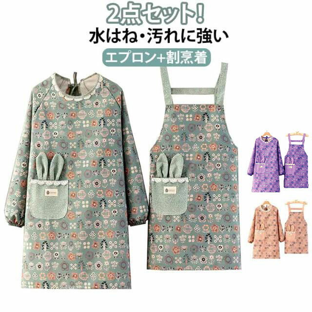 乐天商城 - 割烹着 エプロン ロング かわいい エプロン 長袖 保育士 袖付き 袖付き 割烹着 かわいい 給食 2点セット！保育士 ワンピース 学校 介護士 看護師 母の日 家事 かっぽう着 料理教室 美容師 2点セット！保育士 プレゼント ギフト レディース