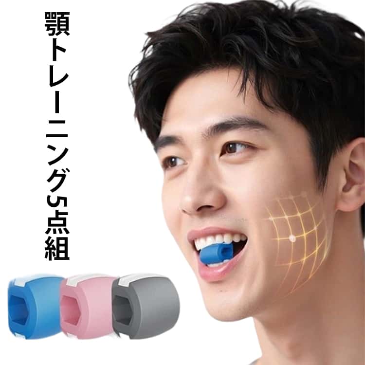 Rakuten - 5点セット（50ポンド） トレーニング エクササイズボール トレーニング 顎 フェイストナー 顎 顔ボール 3個セット フェイストレーニング あごエクササイザー フェイスフィットネスボール 顔の筋肉を鍛える美顔器