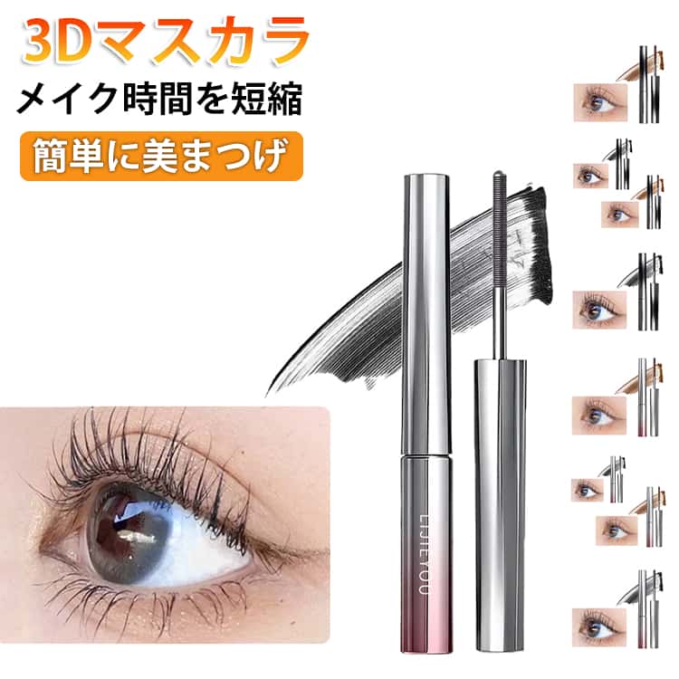 Rakuten - 3dカールマスカラ ボリューム まつエク 3Dマスカラ ロング おうち時間 まつ毛 まつげ ボリューム カール ロング マスカラ まつげ セレブマキシマイザー 睫毛 目元 メイクアップ 2点セット マスカラ マスカラコーム メタルマスカラ