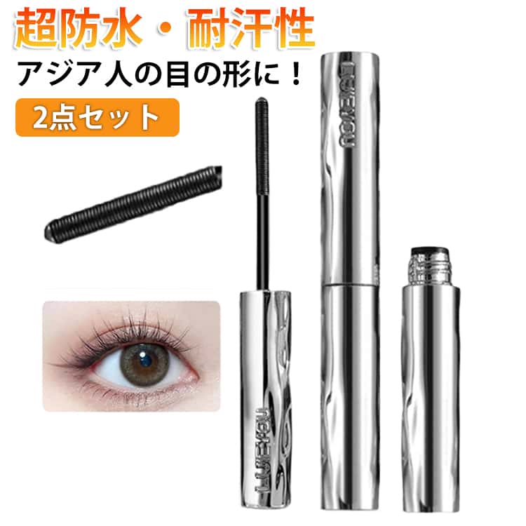 Rakuten - 2本セット ウォータープルーフ マスカラ 3Dマスカラ カール 3Dマスカラ ボリューム ロングラッシュ ボリューム＆ロングタイプ ピュアクリスティ/黒々としたツヤと上向きカールで滲まない より長く濃密なのにパンダ目にもダマにもならない