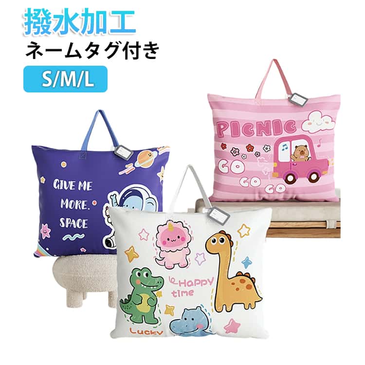 Rakuten - 通園 お昼寝布団バッグ 70*54cm 60 ナイロンバッグ 70 お昼寝ふとん用 お昼寝バッグ ナイロン素材 収納 ネームタグ付き 77*64cm お昼ね布団 大容量 保育園 大きめ 持ち運び 洗い替え 保育園 お昼寝バッグ ベビー用 キッズ ランドリーバッグ