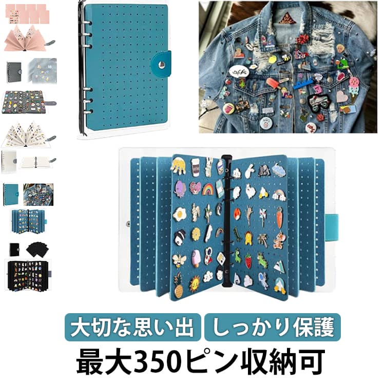 Rakuten - ブローチピン ピンバッジ ケース バッジ収納ケース フェルト ディスプレイ ブローチ 展示 8ページ/最大350枚収納可 防塵 収納 コレクションケース ピンバッジ ケース 飾る 缶バッジ ピンバッジ 収納 ファイル 持ち運び 刺繍缶 プレゼント