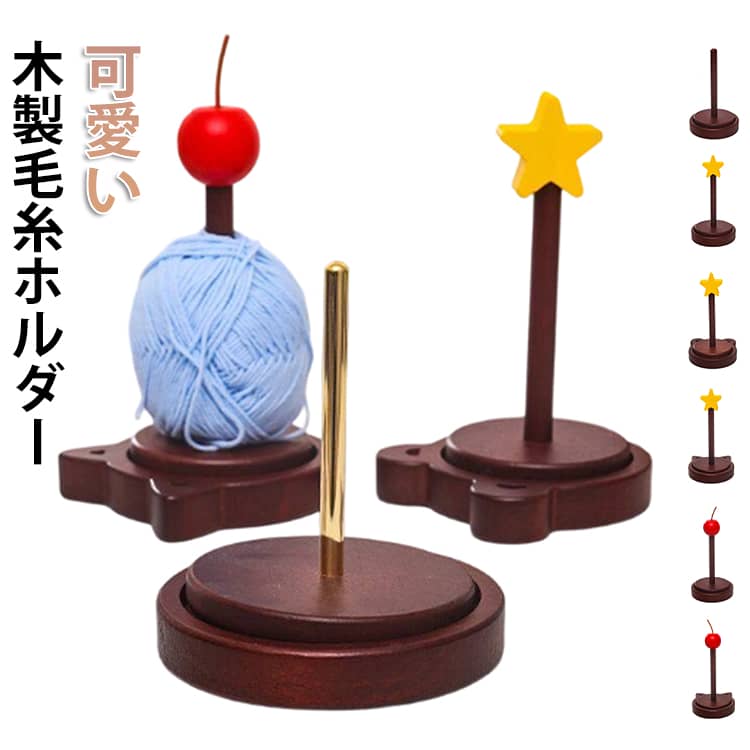 樂天商城 - キャット 回転 毛糸ホルダー 熊 かわいい 木製 ねこ 編み物 グッズ ヤーンホルダー ヤーンホルダー 糸ホルダー 猫 木製 毛糸 スタンド 回転木製糸ホルダー かぎ針編み用木製糸ホルダー