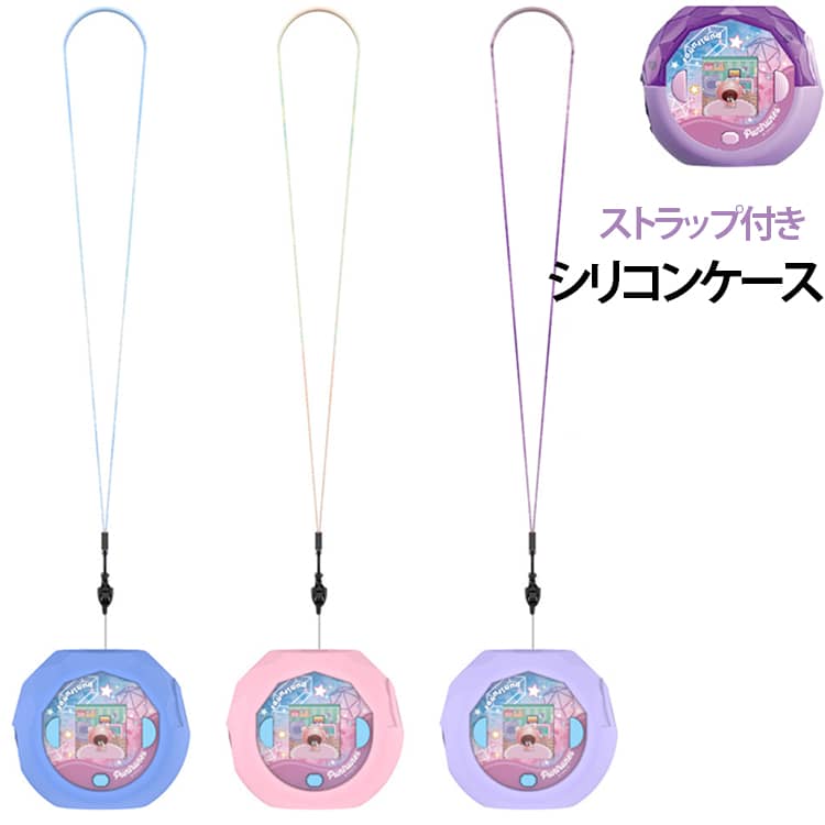 Rakuten - Punirunes ケース シリコンケース ぷにるんず 保護カバー Takara カバー Takara シリコンカバー シリコン保護ケース Takara ストラップ付き Toy タカラトミー Tomy カバー ぷにぷらす Punirunes カバー 傷防止 ケース