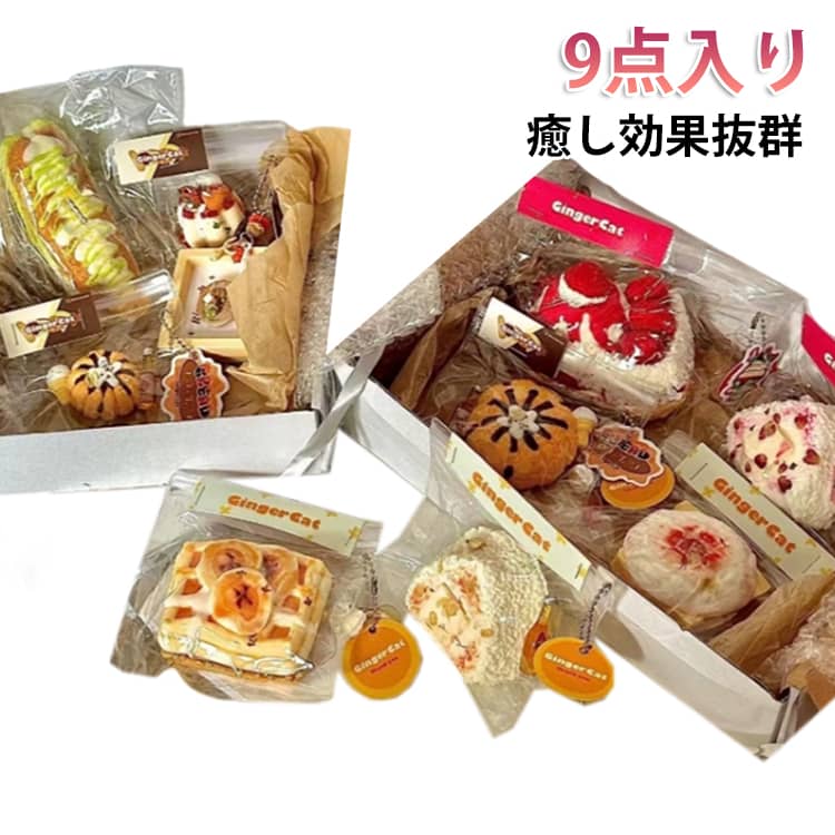 Toys - ぷにぷに 食品サンプル ストレス解消 キット おもちゃ 低反発 パン オシャレ プッシュ もちもち ままごと サプライズ スクイーズ スクイーズ おしゃれ 子供 こども ふわふわ 減圧 大福 握って遊ぶ お菓子 デザート リラックス そっくり 癒し