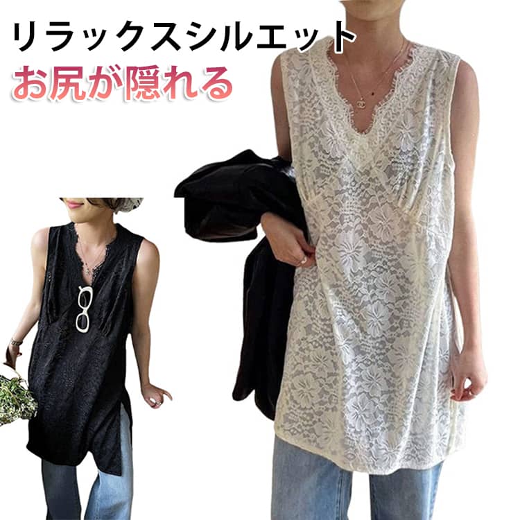 乐天商城 - 春 レーストップス レーストップス インナー レース タンクトップ トップス トップス レイヤード タンク お尻が隠れる レースキャミソール 重ね着 コーデ レディース ノースリーブ 花柄 ロング チュニック 重ね