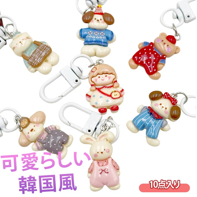 Rakuten - カラビナ バッグチャーム バッグチャーム ネコ キーリング バッグストラップ キーチャーム 兎 キャット 猫グッズ 熊 10個入 チャームストラップ パラコード ストラップ アクセサリー 韓国雑貨 韓国 可愛い かわいい おしゃれ 雑貨 飾り