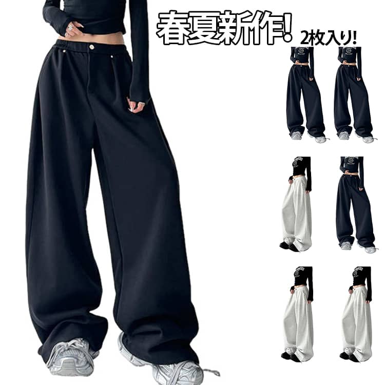 Rakuten - スウェット ワイドパンツ 2枚入り ゆったり 春 ハイウエスト カーブパンツ ルーズ ワイドパンツ 送料無料 ゆったり パネルライン カーブパンツ スウェット 脚長 2枚入り カーブパンツ ワイド カーブ パンツ 夏 ゴムウエスト 薄手