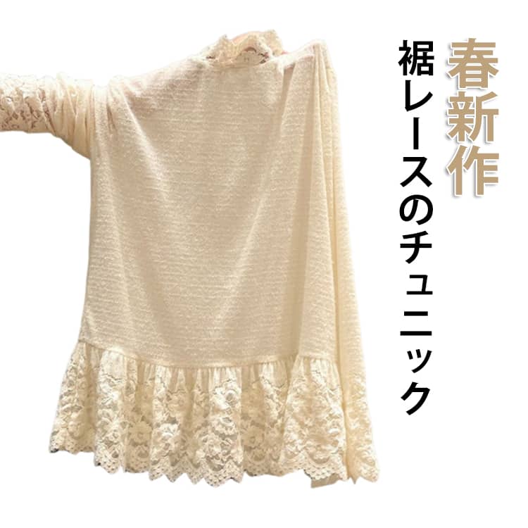 樂天商城 - 長袖 カットソー キレイめ 大きいサイズ 裾レース 重ね着 切り替え レイヤード チラ見せ レースネック 上品 裾レース 重ね着風 インナー レディース ハイネック 春新作 シンプル 無地 長袖 トップス インナー 春 秋 冬