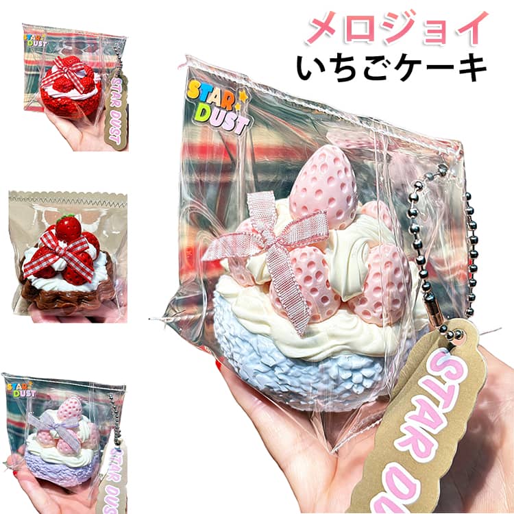 乐天商城 - Y2K おしゃれ いちごケーキ おもちゃ プレゼント向け かわいい 肉球 ストレス解消 もちもち 大福 オシャレ スクイーズ 握って遊ぶ そっくり ピンクミスト いちごケーキ スクイーズ 学生 キッズ 人気