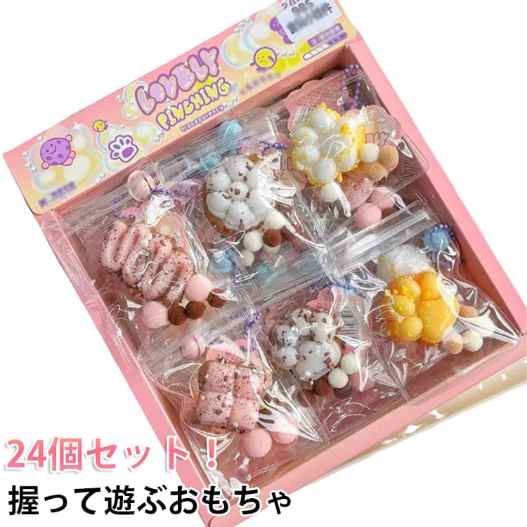 Rakuten - お握り 24点入り ワッフル デザート 握る 肉球 お菓子 スクイーズ 低反発 ぬいぐるみ ぷにぷにおもちゃ おもちゃ 低反発 ねこ ネコ かわいい 哺乳瓶 ストレス解消 もちもち おしゃれ オシャレ Y2K 握って遊ぶ 減圧 24点入り そっくり 癒し