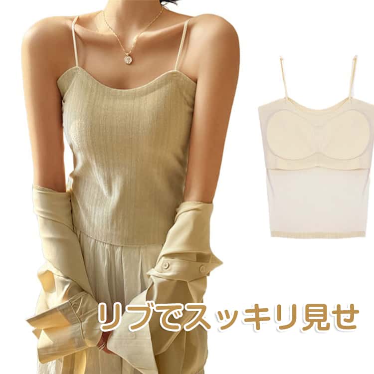 樂天商城 - カップ付き ベルベッド 冷感 キャミソール カップ付き2枚入り 軽い 涼感 涼しい カップキャミ カップ付き2枚入り 通気 軽量 吸汗速乾 キャミソール カップ付き アンダーゴムなし おしゃれ