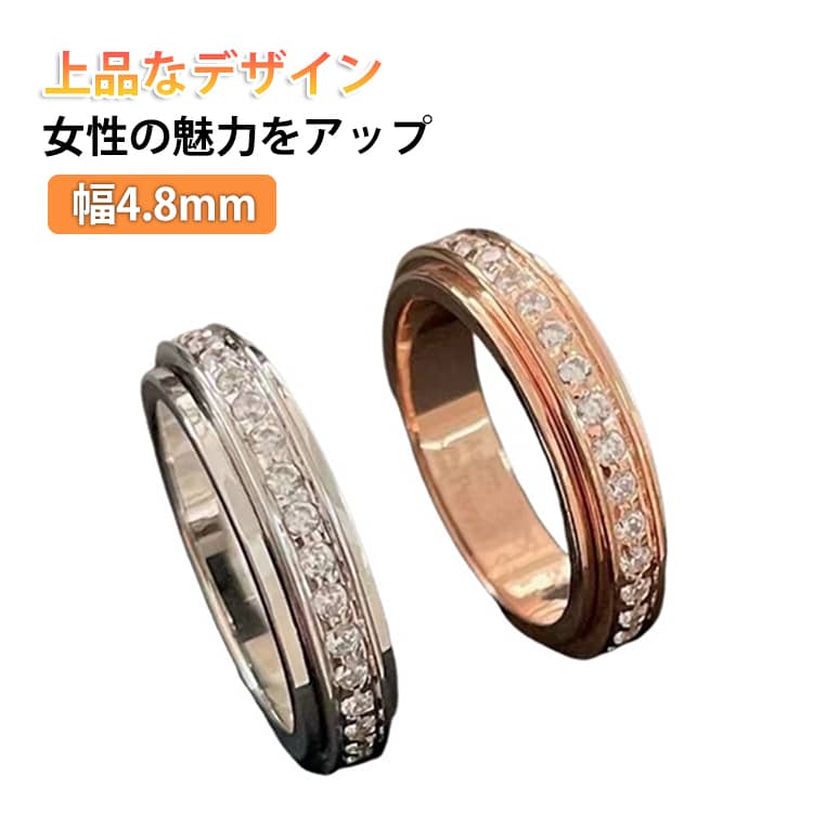 Rakuten - ストレス解消 リング ステンレス アレルギー対応 指輪 金属アレルギー 回転リング 不安解消 大きい ストレス解消リング 回転 輝き 心のリラックス 心配 キラキラ高級感 ストレス解消 回転可能 キラキラ かわいい 発散 緩和 リング