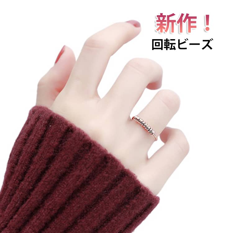 Rakuten - ストレス解消 不安 シルバー ストレス解消リング ステンレススチール ローズゴールド リング ビーズ付き 指輪 可動ランナー 新作！リング ゴールド ジュエリー 調節可能 回転 心配 心のリラックス ファッションアイテム おしゃれ アンストレス シンプル