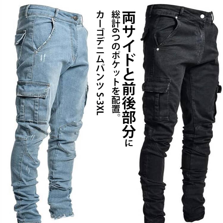 乐天商城 - スキニーデニム 長ズボン カーゴデニムパンツ メンズ ストレッチ 大きいサイズ 男性用 作業ズボン スキニー ジーパン デニムパンツ カーゴパンツ 作業着 スリム ジーンズ 細身 ダメージ タイト テーパード 伸縮性 ワークデニ