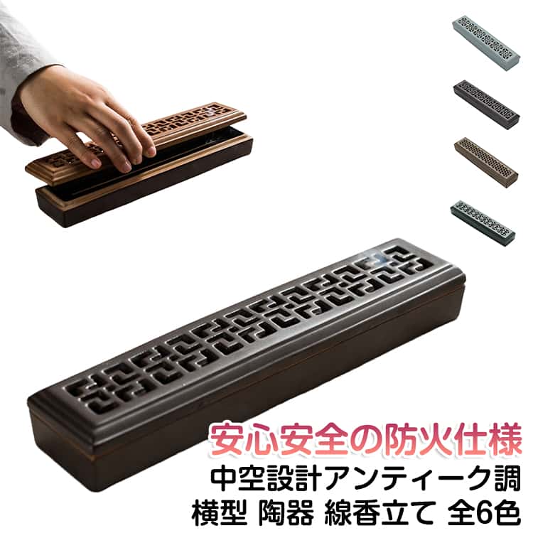 Rakuten - 灰を使わない 蓋付き 線香立て 線香ケース スティック 線香立て お墓用 お香立て 陶器 アロマ線香 香立て 横型 防火 仏具 線香皿 お墓 横置き 灰不要 墓参り用品 お彼岸 お盆 香炉皿 供養 仏壇 小物