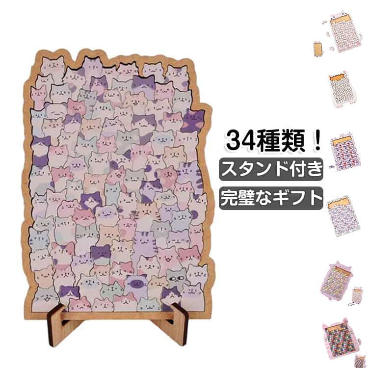 Rakuten - 動物 ドッグ パズル コアラ 子供 おばけ くま ジグソーパズル 猫型パズル 犬 猫 木製 ラクーン いぬ 大人 うさぎ キャット パズル 動物 組み立て 猫型パズル 大人 玩具 夏休み 工作キット 猫 パズル ねこ