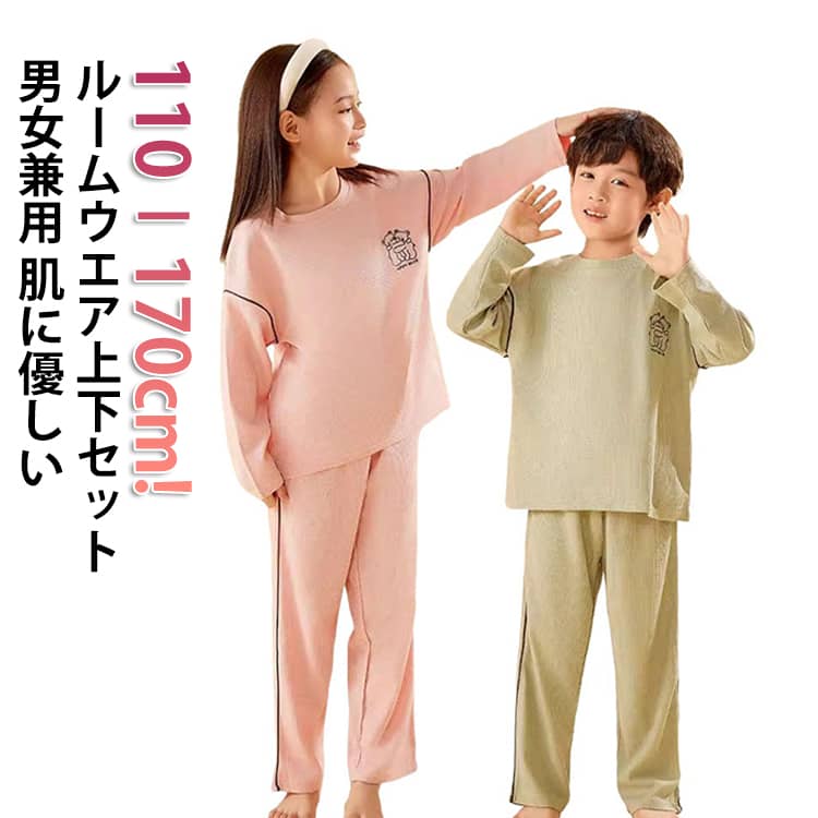 Rakuten - ワッフル 大きいサイズ 女の子 長ズボン ロングパンツ 子供 パジャマ スウェット 上下セット ルームウェア 薄手 パジャマ ロンT キッズ セットアップ 長袖 ルームウェア 寝間着 部屋着 秋 春 冬 キッズ服