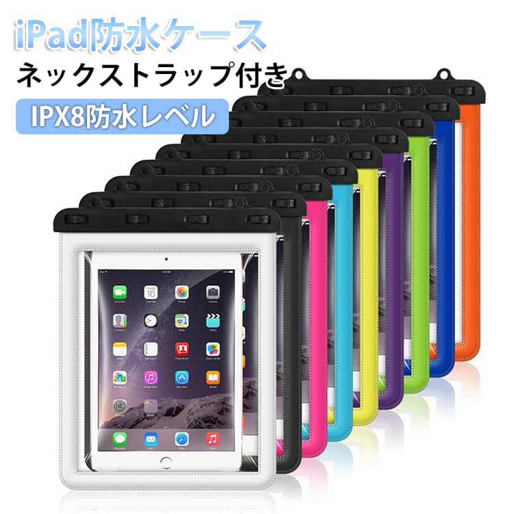 楽天市場】ipad 防水ケース lifeproofの通販