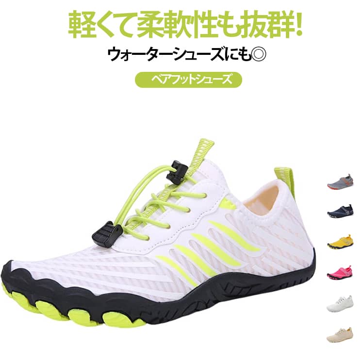 ジム 靴 トレーニングシューズ メンズ マリンシューズ 速乾 5本指 トレーニング レディース ベアフット 筋トレ トレーニングシューズ 足袋シューズ ベアフットシューズ 筋トレ 運動靴 スポーツシューズ