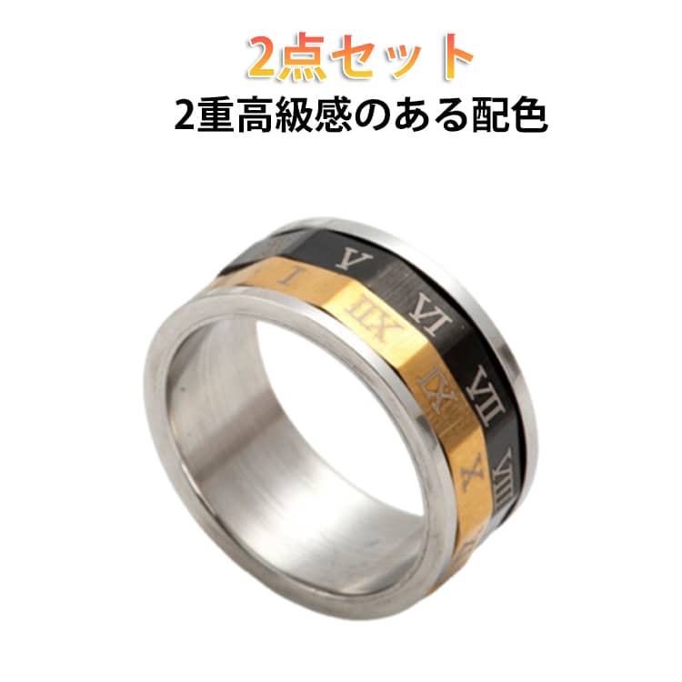 乐天商城 - フィジェットリング リング 対応 リング 高級感配色 チタン ローマ数字 指輪 メンズ レディース スピナー 回転リング 指輪 指輪 リング 金属アレルギー ストレス 解消 ストレス解消リング ローマ数字 不安解消 ステンレス 発散 緩和 リラックス 指輪